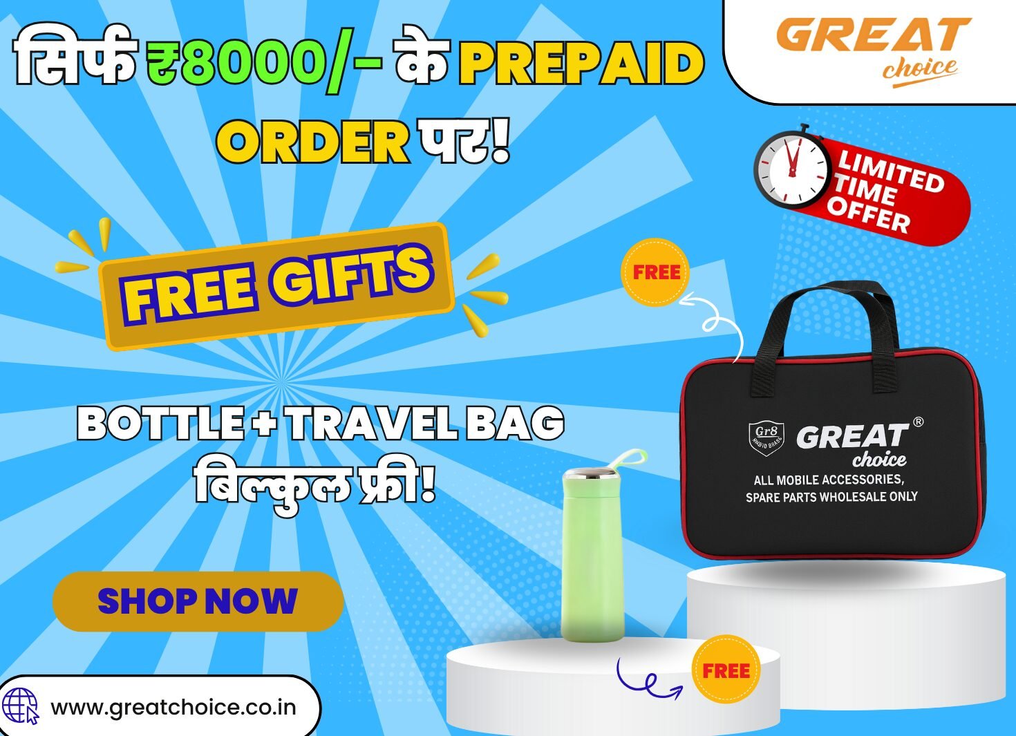 www.greatchoice.co .in 1
