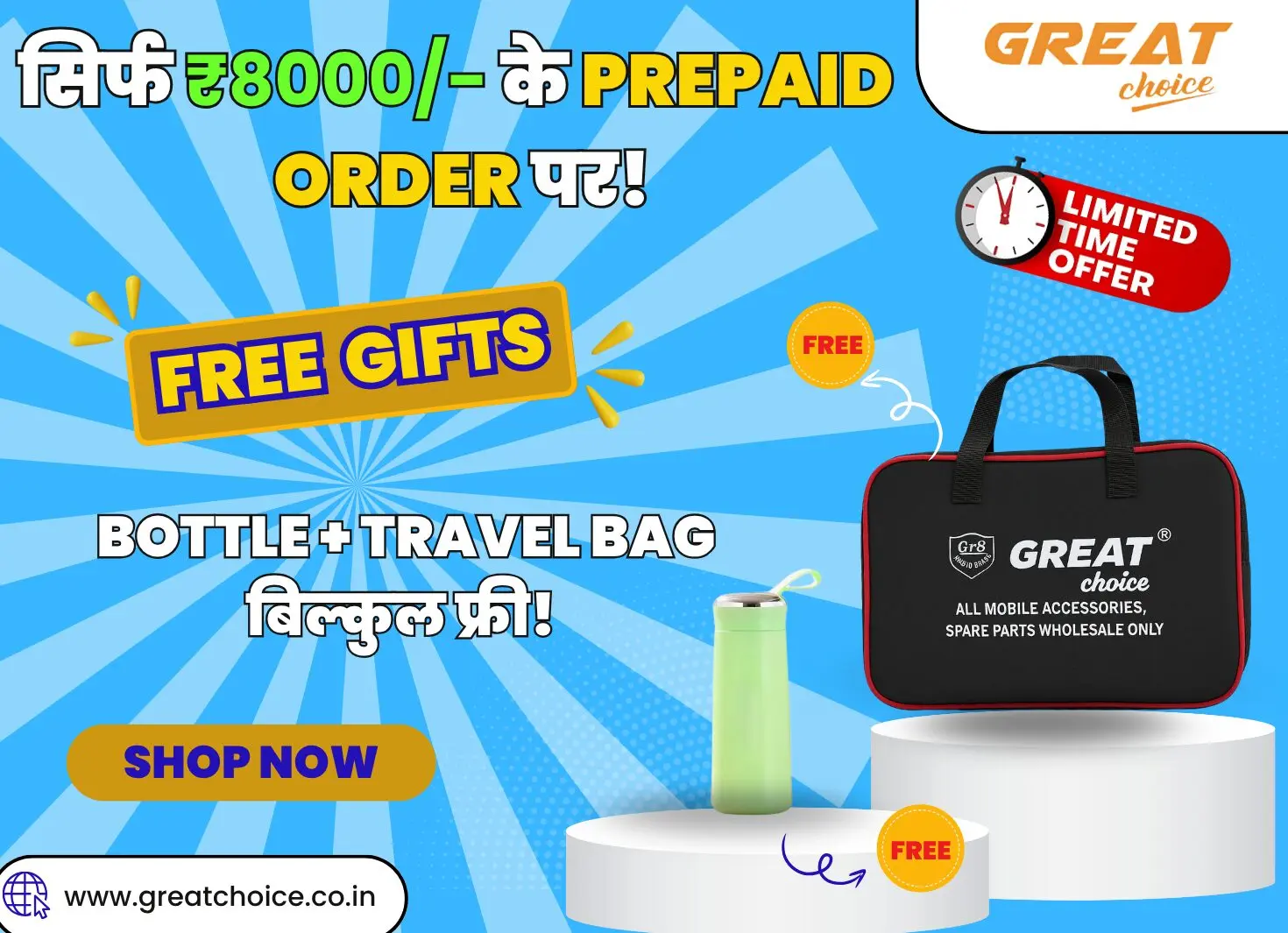 www.greatchoice.co .in 1